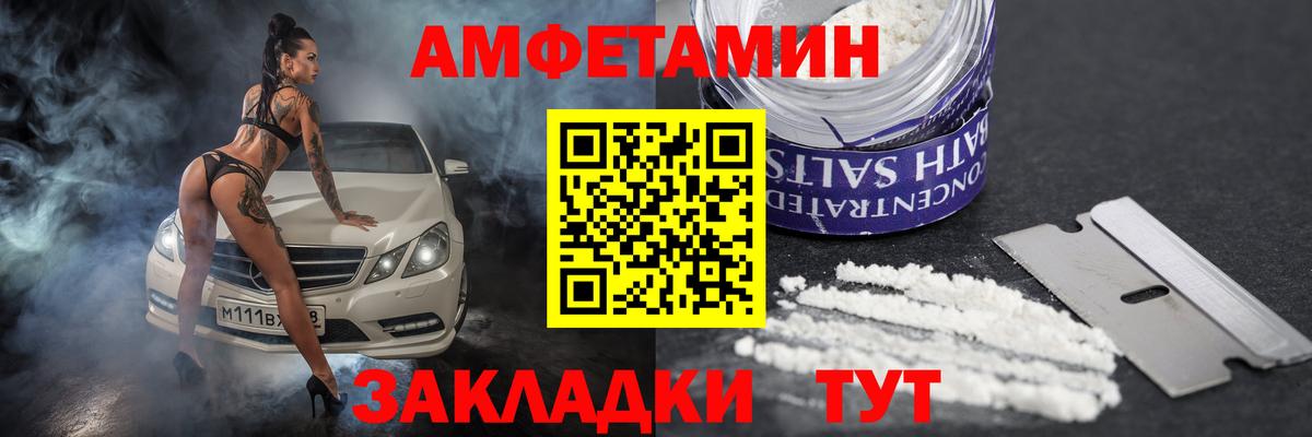 Amphetamine VHQ Реутов