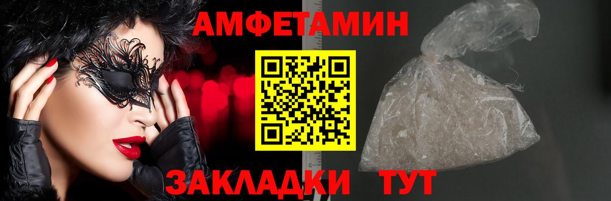 АМФ  Амфетамин  Реутов  Вход с VPN  Амфетамин 97% 