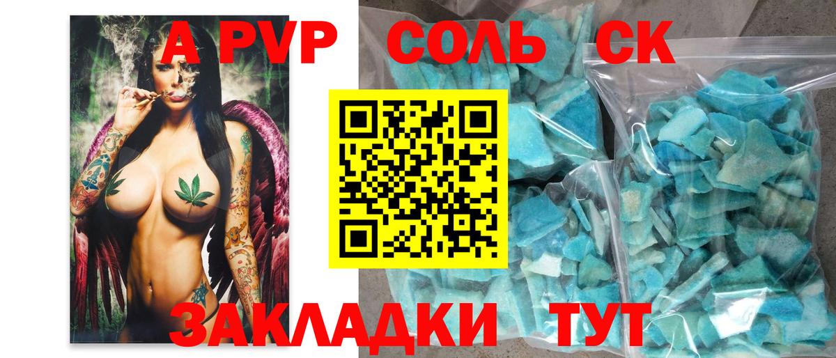 Alpha PVP кристаллы  A-PVP СК КРИС  Реутов  Alpha-PVP кристаллы  что такое   Вход с VPN 