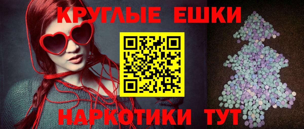 Реутов  Ecstasy  Вход с VPN  ЭКСТАЗИ 280мг 