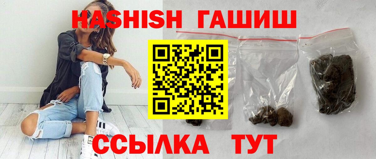 ГАШИШ Premium Реутов