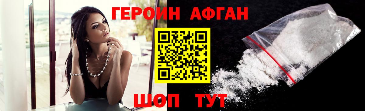 Героин хмурый  Вход с VPN  Реутов 
