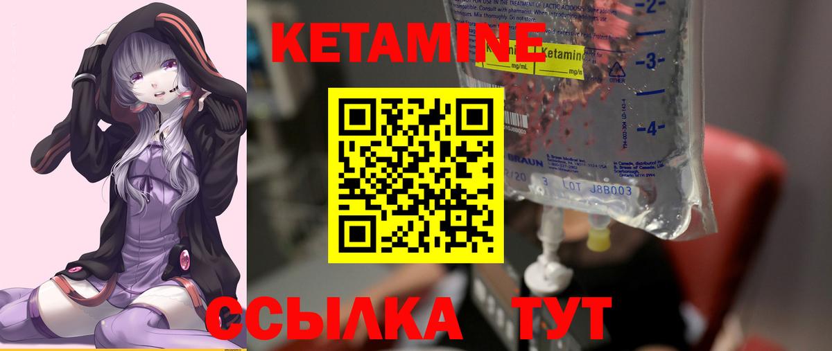 Кетамин ketamine  дарк нет официальный сайт  Реутов  Вход с VPN 