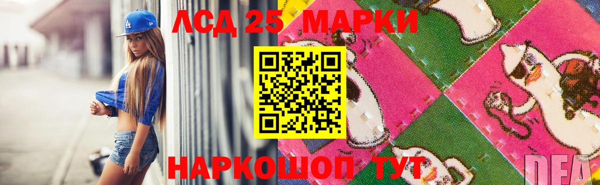 LSD-25 экстази ecstasy Реутов