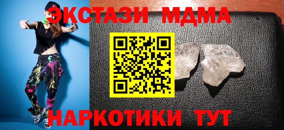 MDMA  MDMA crystal  Вход с VPN  Реутов 
