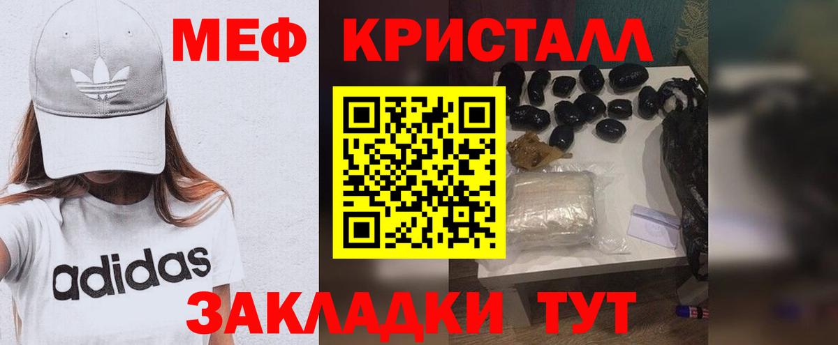 продажа наркотиков  Вход с VPN  МЕФ  Мефедрон мяу мяу  Реутов  МЯУ-МЯУ mephedrone 