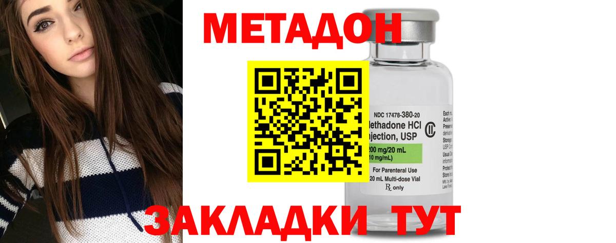 МЕТАДОН белоснежный Реутов