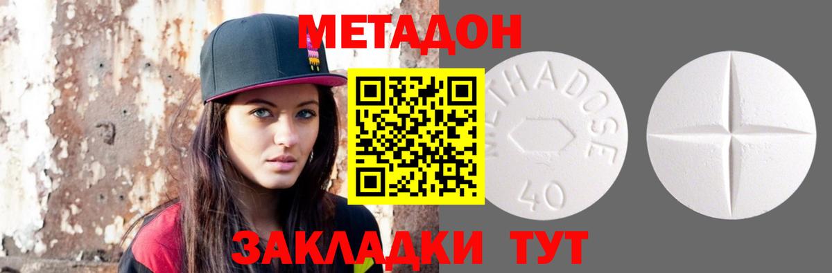 Метадон VHQ  Вход с VPN  МЕТАДОН кристалл  Реутов 