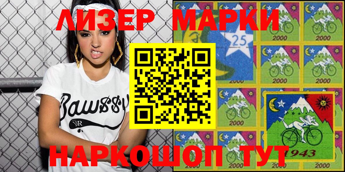 Марки 25I-NBOMe 1500мкг  Вход с VPN  Марки 25I-NBOMe  Реутов  Марки 25I-NBOMe 1500мкг 