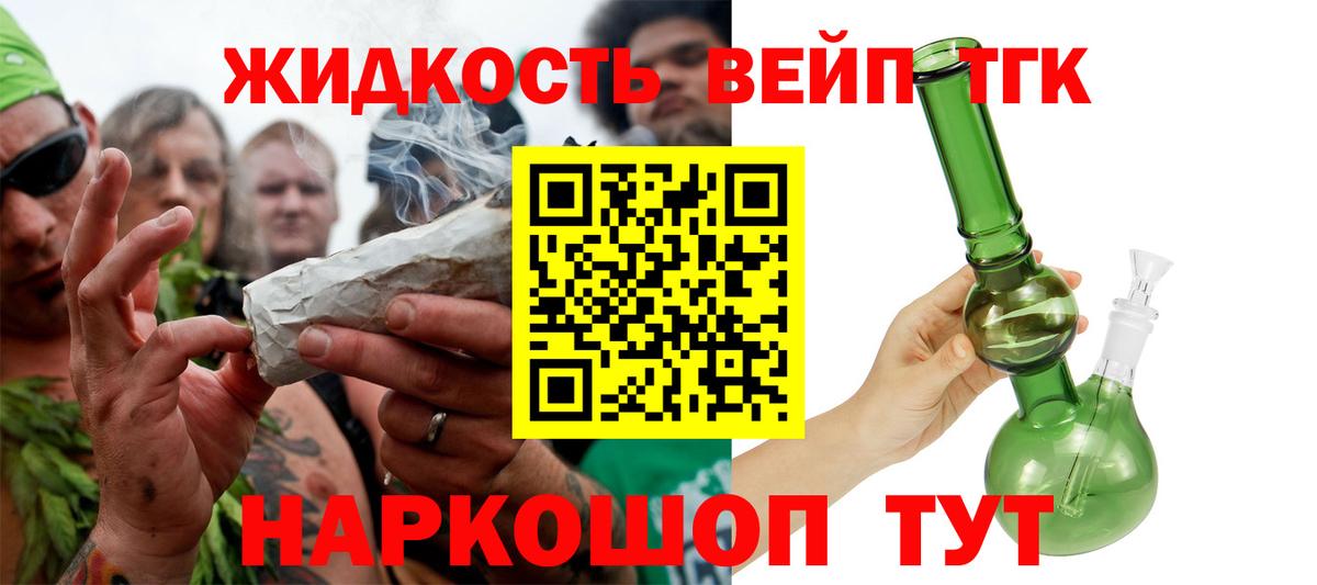 Реутов  Дистиллят ТГК THC oil  Дистиллят ТГК THC oil  Вход с VPN 